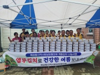 동해시 북삼동지역사회보장협의체, 계절김치 나눔 사업