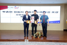 홍천군, 두촌면 원동리 실종자 수색 관련 유공기관 직원 표창