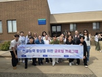 남부대학교 간호학과, 글로벌 해외연수 성공적으로 마쳐