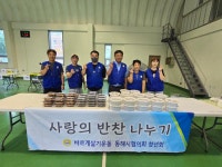 바르게살기운동 동해시협의회 청년회, 행복드림냉장고 반찬기탁