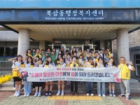 동해시 북삼동지역사회보장협의체,복지사각지대 발굴 가두 캠페인