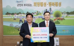 ㈜이룸바이오, 횡성군에 고향사랑기부금 기탁