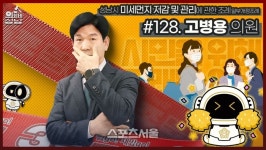성남시의회, 3분 조례 ‘미세먼지 저감·관리’ 게시