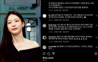 소속사에 뿔났다…변우석 팬덤, 바로 엔터 SNS에 빗발치는 항의 ‘공승연 애꿎은 불똥’