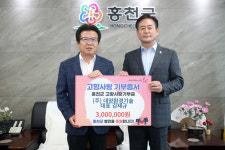 대양환경기술 김재규 대표, 홍고향사랑기부금 300만 원 기부