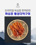 횡성군, 농촌신활력플러스 5개 액션그룹 라이브커머스 홍보지원