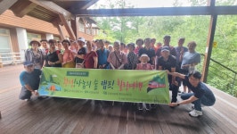 홍천군노인복지관, 국립횡성숲체원 ‘나눔의 숲 힐링캠프’