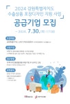 강원디자인진흥원, 수출상품 포장디자인 지원사업