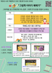 홍천군 연봉도서관, 2024 여름 특강 프로그램 진행