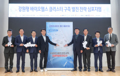 김진태 지사 “초광역권 삼각벨트 구축, 대한민국 바이오산업 이끌 것”