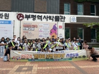 홍천군 어린이 문화체험단, 인천 부평구 도시문화 체험