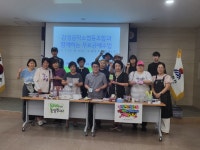 삼척시 감성공작소협동조합, 무료공예수업 진행