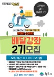 원주시 평생교육원 학습관, 2024년 평생교육 배달강좌 2기 모집