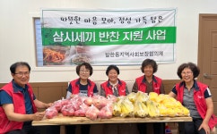 동해시 발한동지역사회보장협의체, 과일꾸러미 지원