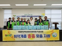 횡성군, 청일면 ‘촘촘맞춤지원’ 특화사업 추진