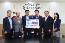 동해시, 동해시민장학금 115억원 조성