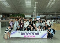 강원진로교육원, 글로벌 현장직업체험 프로젝트 진행