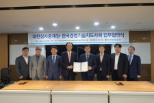 중소기업 법적 리스크 줄이자...대한상사중재원-한국경영기술지도자회 맞손