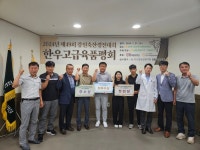 제49회 강원 고급육 품평회, ‘이호민(양양) 농가 최우수상’ 수상