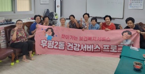 춘천시 후평2동 행정복지센터, 구강건강 교실