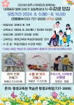 원주시 평생교육원 학습관, ‘어깨동무 행복 더하기’ 일일특강 4기 수강생 모집