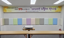 동해시, 최중증 발달장애인 통합돌봄서비스 운영