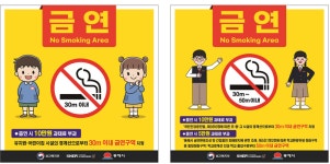 동해시, 오는 17일부터 금연구역 확대