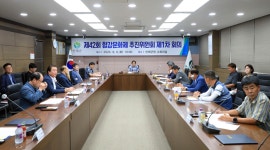 인제군, 합강문화제 추진위원회 회의 개최