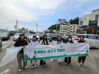 평창군, 또래상담자와 ‘함께하는 플로깅’ 캠페인