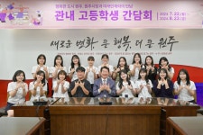 원강수 원주시장, 원주여고 학생들과 지역인재 정착방안 논의