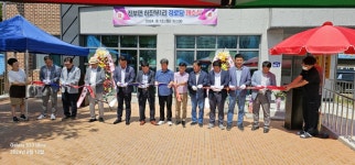 평창군 진부면, 하진부1리 경로당 개소식
