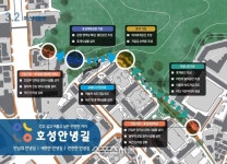 안양시, 올 연말까지 ‘호성안녕길’ 조성