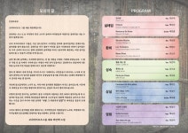 홍천군 서석면, 제12회 찾아가는 음악회