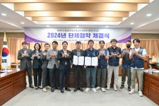원주시, 원주시 공무직노동조합과 2024년 단체협약 체결