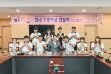 원주시, 기업 맞춤형 실무 인재 ‘영서고등학교 학생들’과 소통 간담회