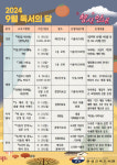 춘성교육도서관, 9월 ‘독서의 달’ 감성 가득 독서행사 마련