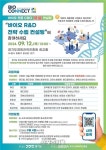 이케이바이오컨설팅 | 경과원 ‘바이오 R&D 전략 수립 컨설팅’ 참가 기업 모집