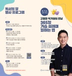 삼척시 원덕도서관, 9월 ‘독서의 달 행사’ 프로그램