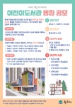 원주시, 공공 어린이도서관 명칭 공모
