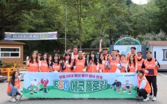 강원관광재단 <평일의 山타를 찾아라 in 홍천> 성료