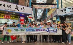 강원인재육성평생교육진흥원, 추석맞이 전통시장 장보기 행사