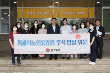 심규언 동해시장, 추석맞이 사회복지시설 위문