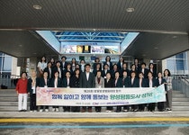 삼척시, 제28회 강원양성평등대회 참가