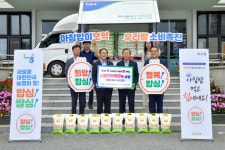 속초농업협동조합·농협중앙회 속초시지부, 햅쌀 800포 기탁
