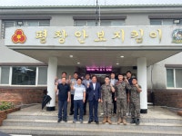 평창군통합방위협의회, 추석 맞이 군·경·소방 위문