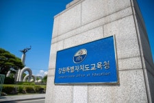 정선군 나전중학교, 20년 만의 ‘타임캡슐’ 개봉