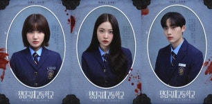 엠제이 홀딩스 청담고 | [단독] 레드벨벳 예리·이종혁·이은샘, 다시 만날까…‘청담국제고등학교2’ 제작 확정