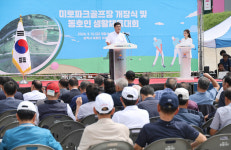 삼척시, 미로파크골프장 개장식 개최