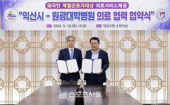 익산시-원광대병원, 외국인 계절근로자 진료 편의  위한 의료 업무협약 체결