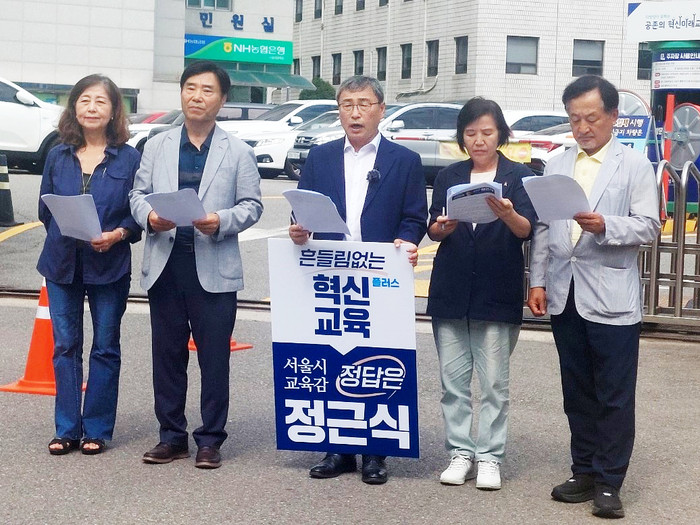 서울시교육감 보궐선거 진보 후보 정근식, KBS와 편파적 선관위 규탄하며 논란